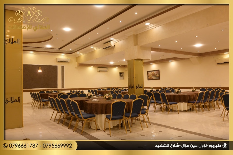 قاعات العلالي للاحتفالات — صورة 23