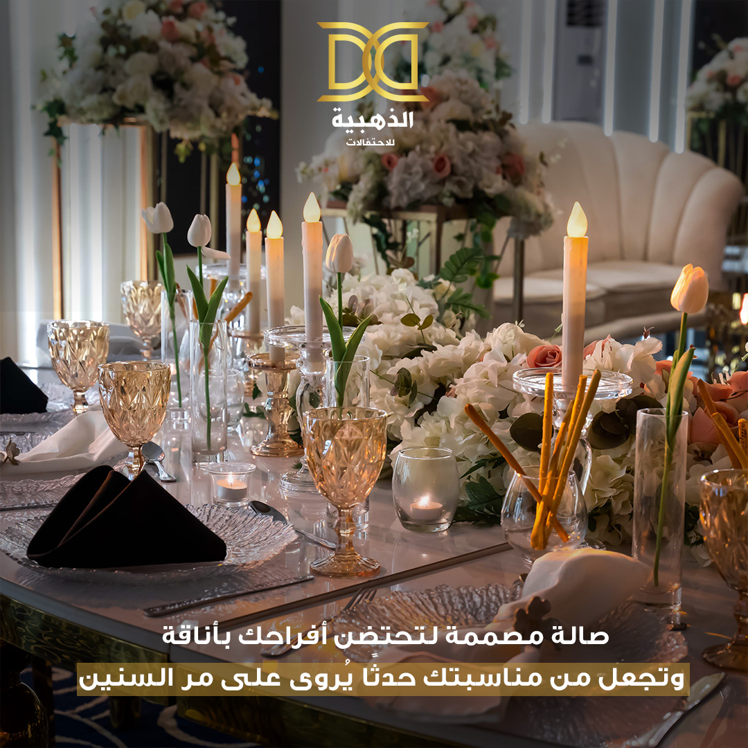 القاعات الذهبية للاحتفالات — صورة 6