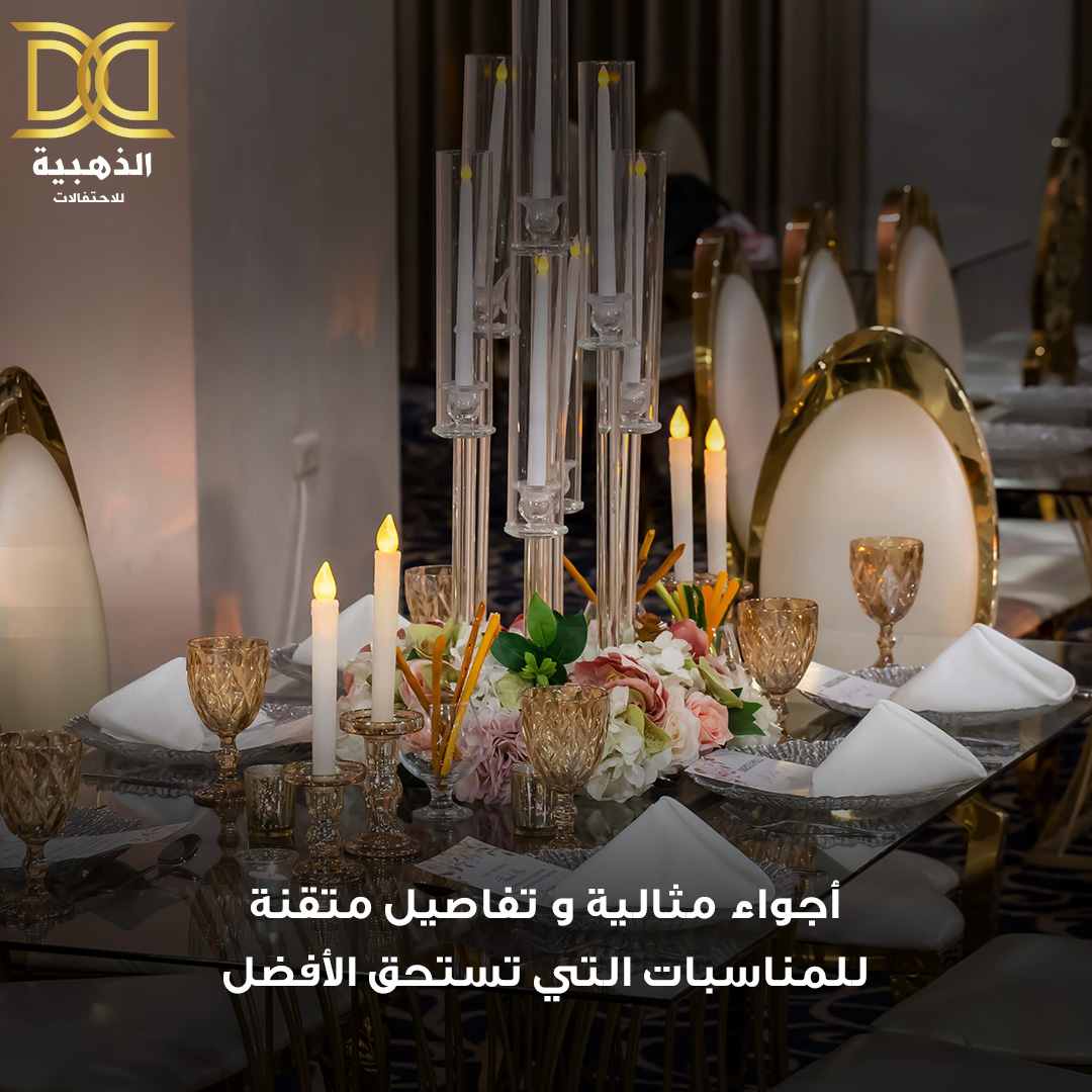 القاعات الذهبية للاحتفالات — صورة 10