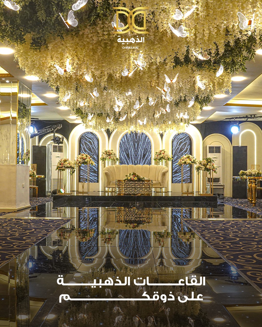 القاعات الذهبية للاحتفالات — صورة 16