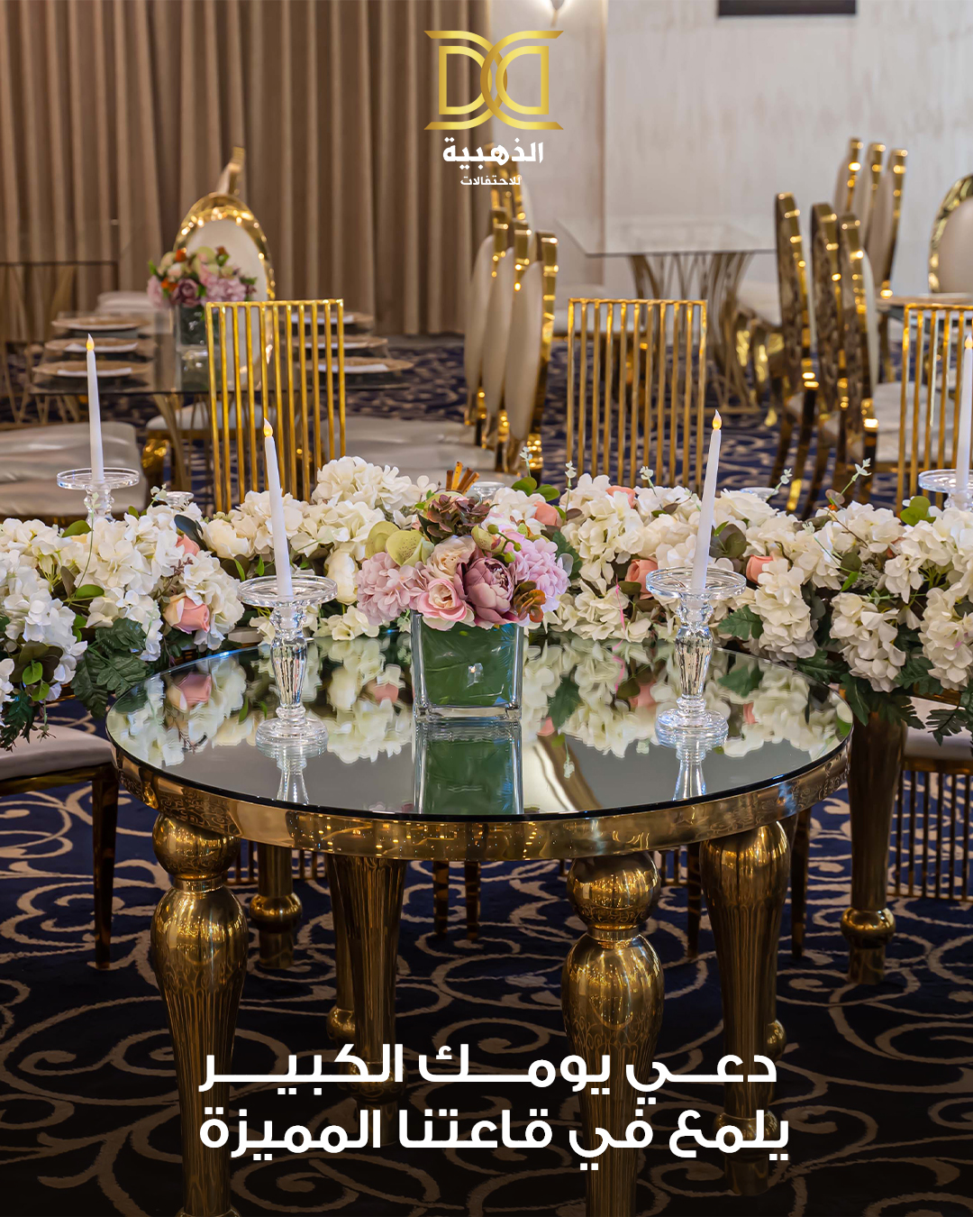 القاعات الذهبية للاحتفالات — صورة 20