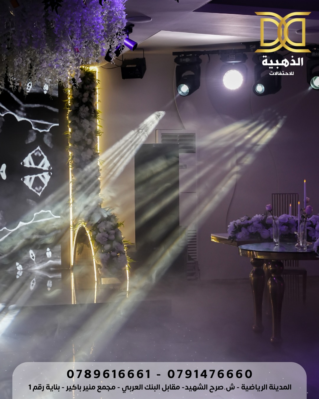 القاعات الذهبية للاحتفالات — صورة 29