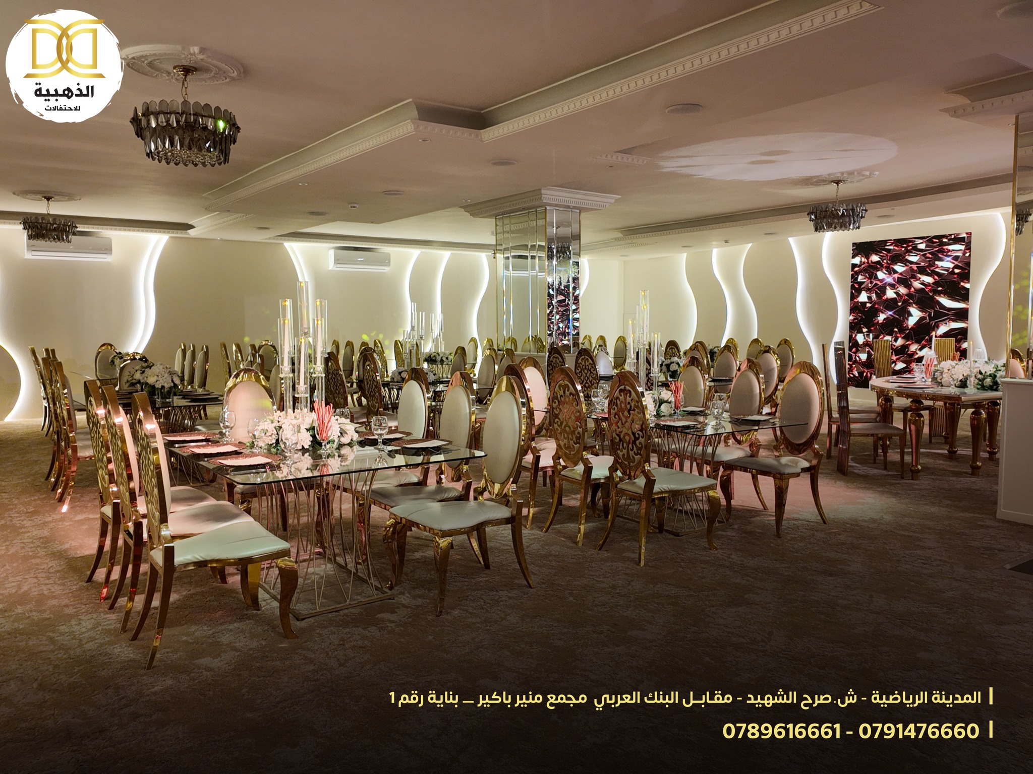 القاعات الذهبية للاحتفالات — صورة 34